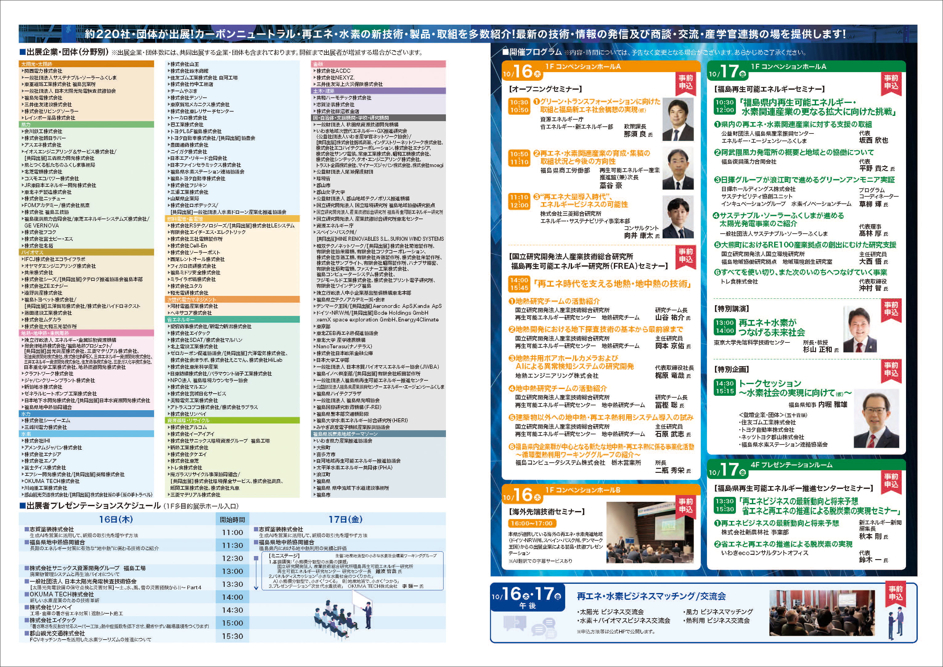 裏面PDF