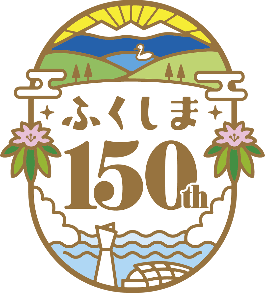 福島150年ロゴ